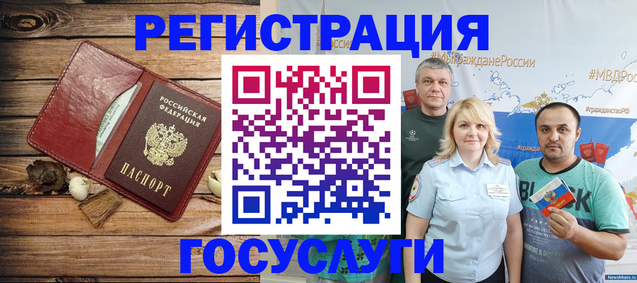 прописка для военкомата в Тарко-Сале