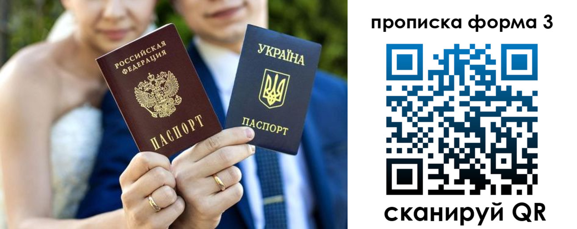 прописка в Тарко-Сале