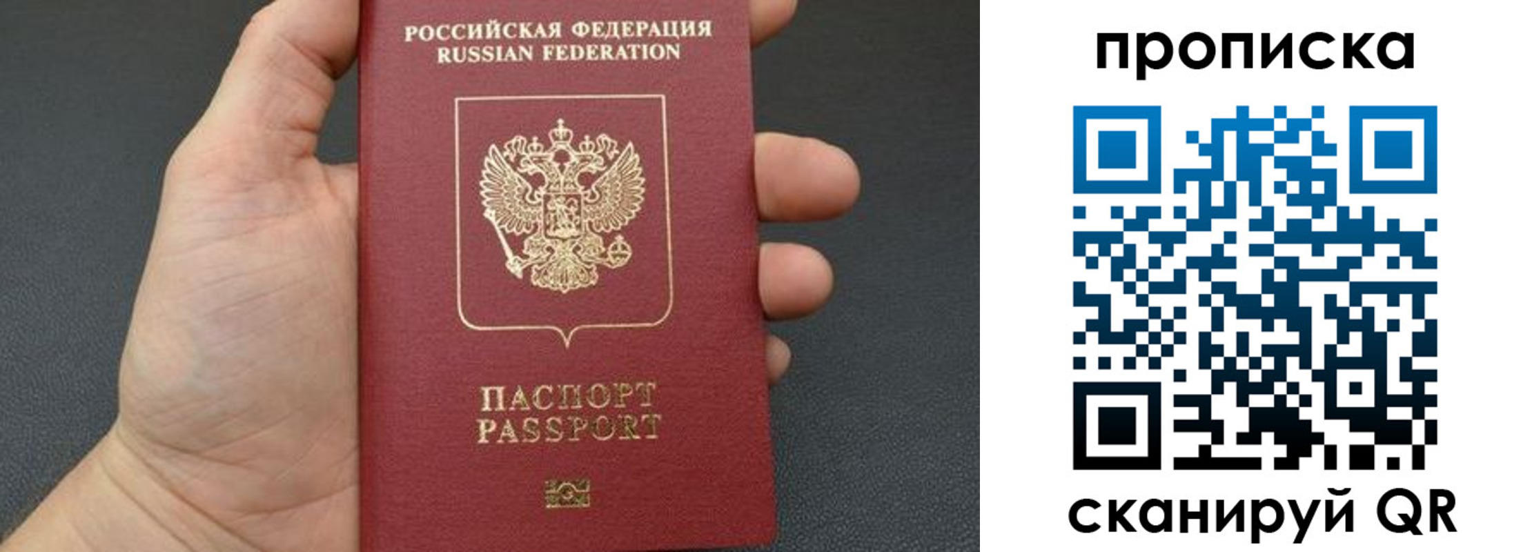 временная прописка в Тарко-Сале