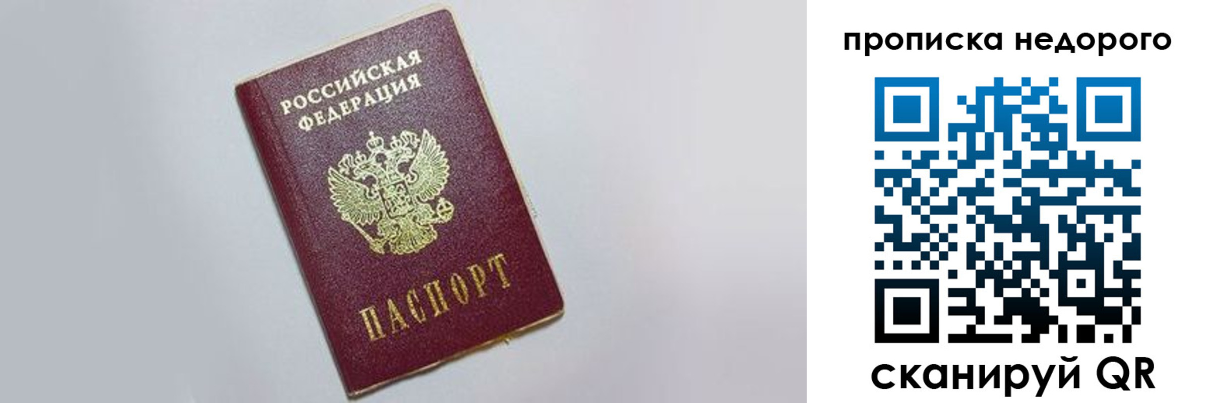 временная регистрация для всех в Тарко-Сале