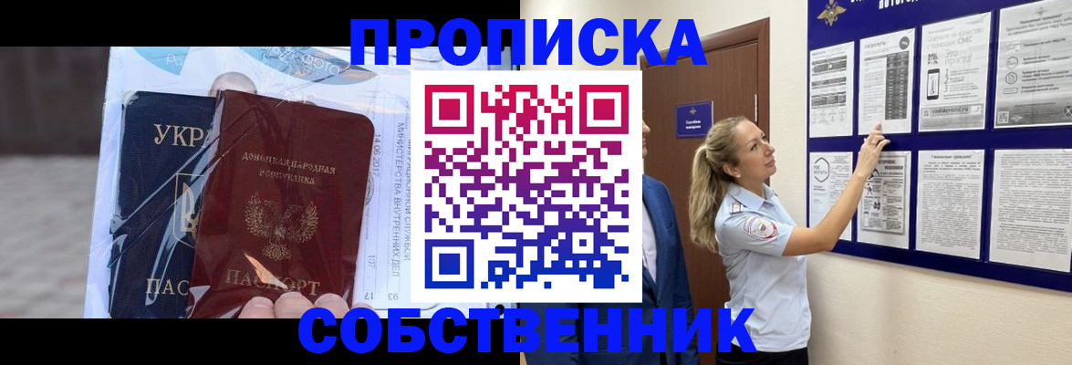 временная регистрация для школы в Тарко-Сале