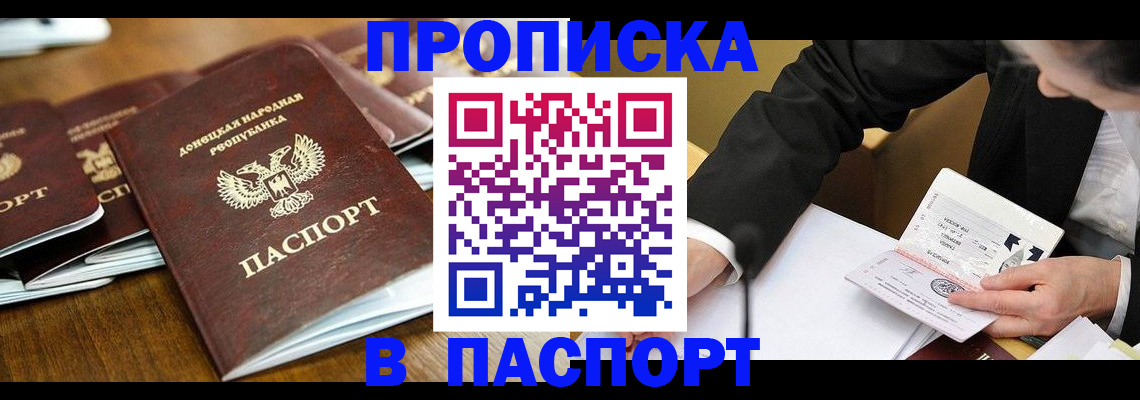 временная регистрация в квартире в Тарко-Сале
