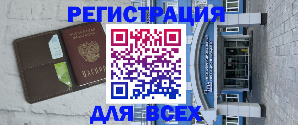 временная регистрация надежно в Тарко-Сале