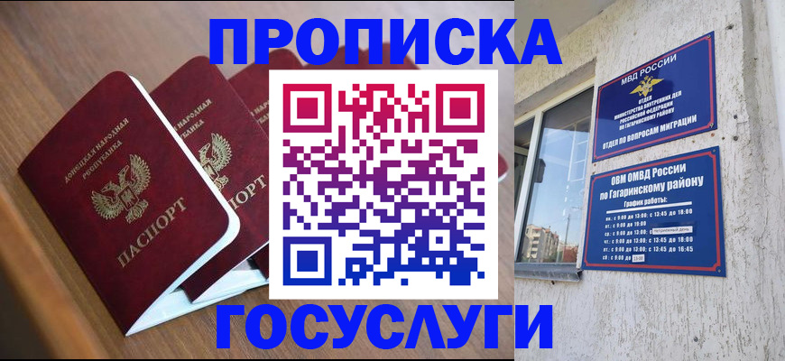 временная регистрация в квартире в Тарко-Сале