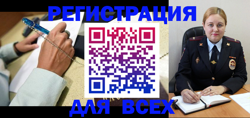 прописка ребенка в Тарко-Сале