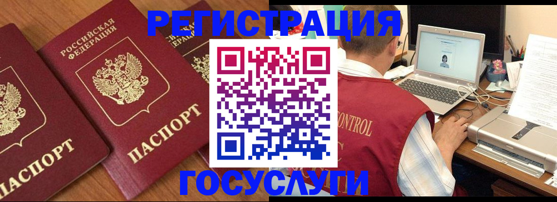 прописка для военкомата в Тарко-Сале