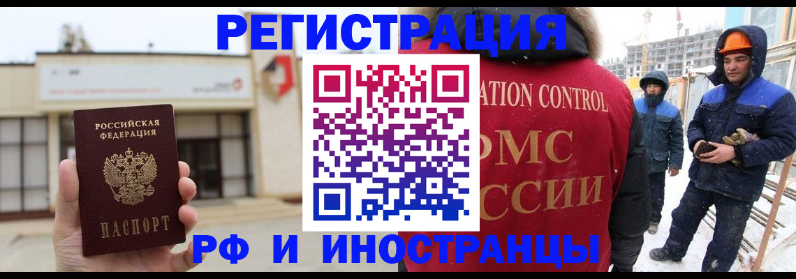 временная регистрация купить в Тарко-Сале